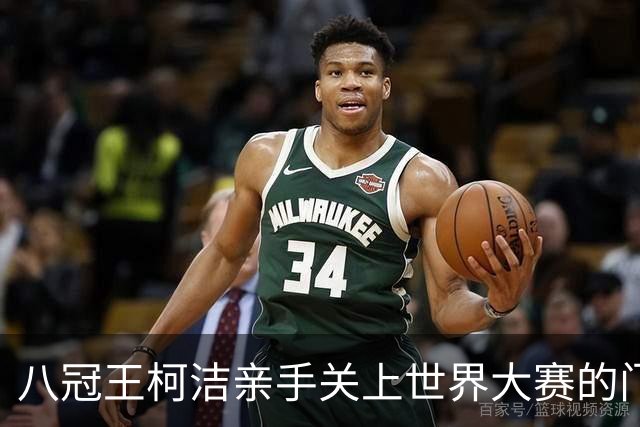 八冠王柯洁亲手关上世界大赛的门，韩国棋手这番话让人沉默了