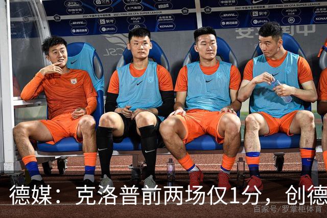 德媒：克洛普前两场仅1分，创德国国家队主帅最差开局