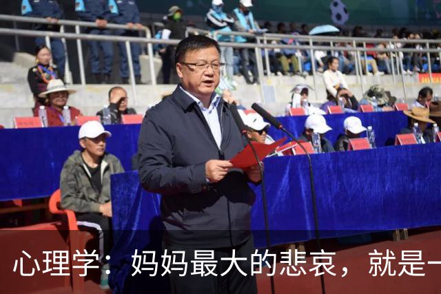心理学：妈妈最大的悲哀，就是一辈子都没弄明白，你只是孩子的母亲，是老公的合作伙伴而已