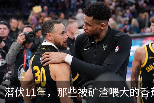 潜伏11年，那些被矿渣喂大的香蕉，终于开始“反噬”人类